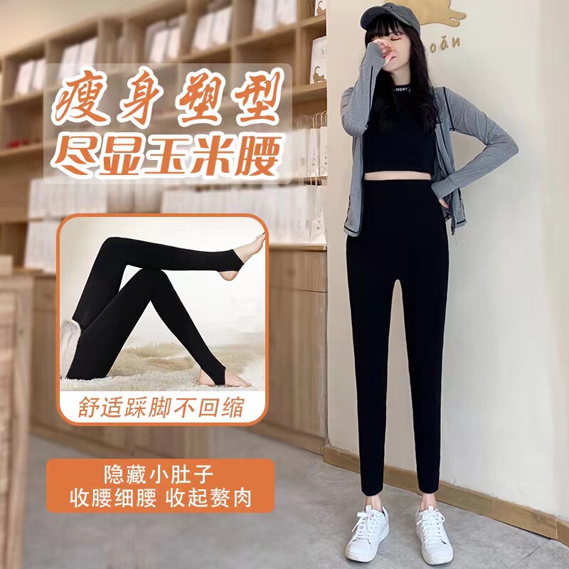 Spring and Autumn New Leggings Women's Outer Wear High Waist Stretch Tight Black Pencil Pants Corn Waist Leggings Cropped Pants