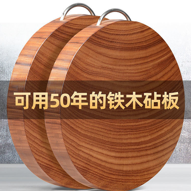 Auténtica tabla de cortar de madera de hierro importada, antibacteriana y a prueba de moho, tabla de cortar para el hogar, tabla de cortar de madera entera, tabla adhesiva de cuchillo especial de cocina