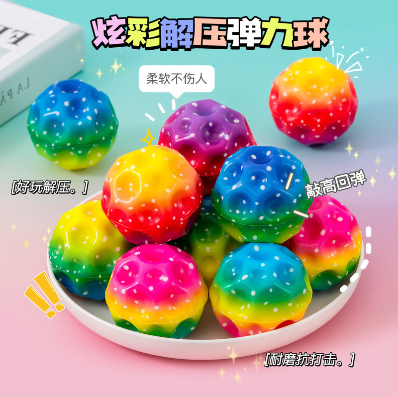 Colorful Meteorite Hole Ball Anti-Gravity Moon Stone Bouncy Ball Children's Elastic Toy Ball Wholesale Stress Relief Gadget