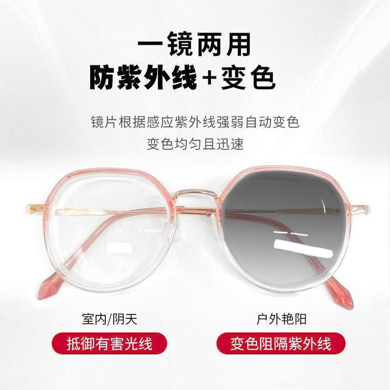 2026 nuevo anti-luz azul fotosensible gafas de decoloración para ver el teléfono móvil protector de ojos tendencia de moda para mostrar gafas de edad joven