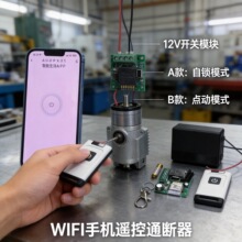 APP�������� WIFI �ֻ�Զ��ң��ͨ����  ����2.4G���߿���ģ��