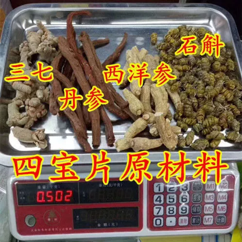 Sibao Film Yunnan Wenshan Sibao Powder Polying Tablets Sanqidan Ginseng Ginseng Tie Dendrobium Dendrobium Powder Piece Piece Free Shipping