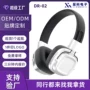 发光头戴式定制无线耳机