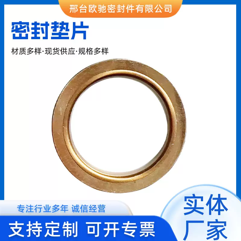 定制耐高温耐腐蚀发动机排气管垫片各种尺寸密封垫片