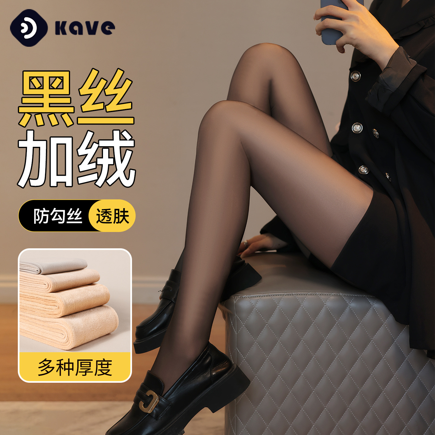 Pantalones de piel oscura para damas de otoño y invierno con calzoncillos de seda negra más gruesa y cálida, pantalones de seda anti-gancho para pantalones de calzoncillos