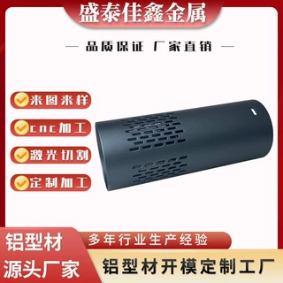 铝合金型材开模定制阳极氧化喷涂加工车载音响外壳工业铝型材外壳