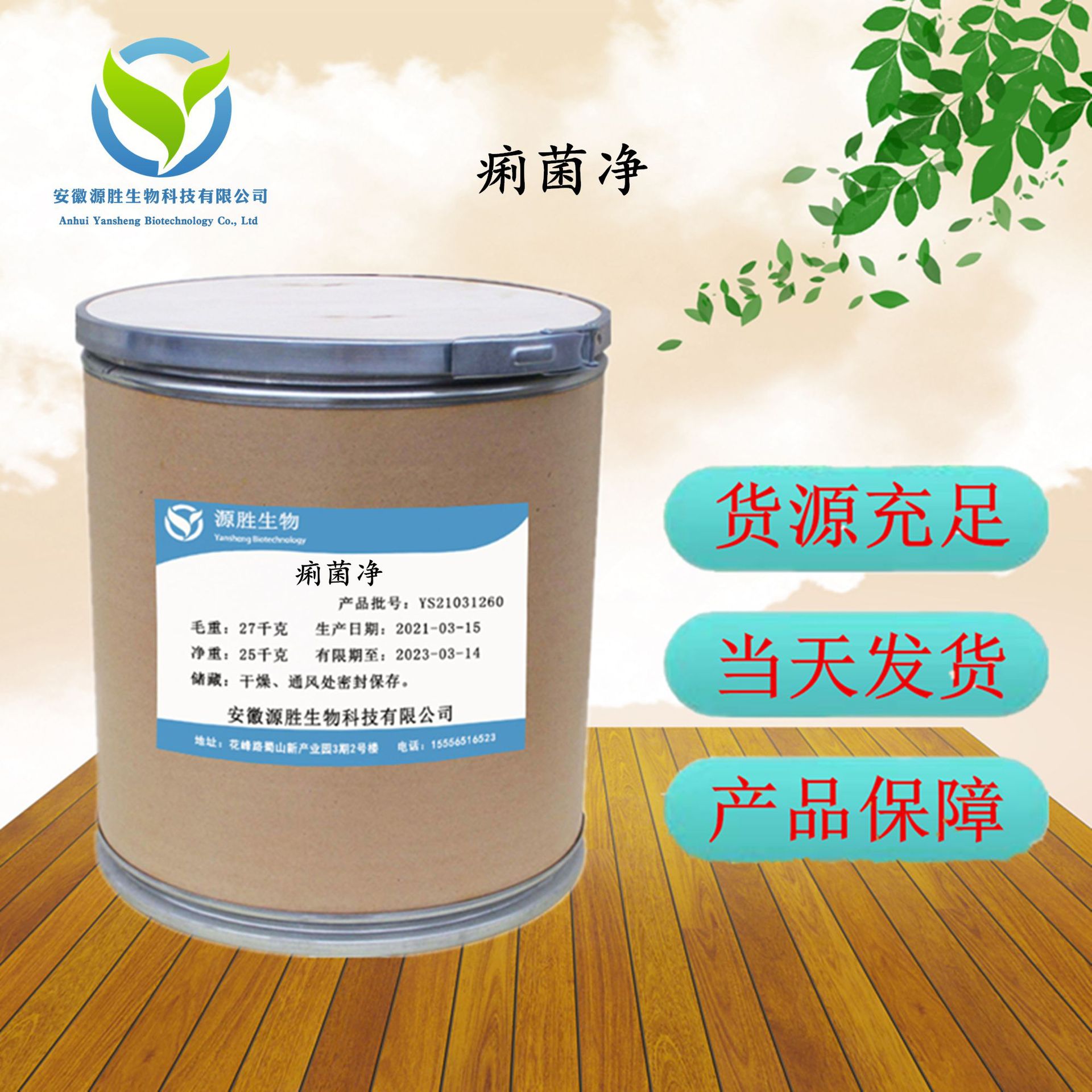 乙酰甲喹 现货供应 1kg/袋  150-76-5 痢菌净 闪电发货25kg/桶