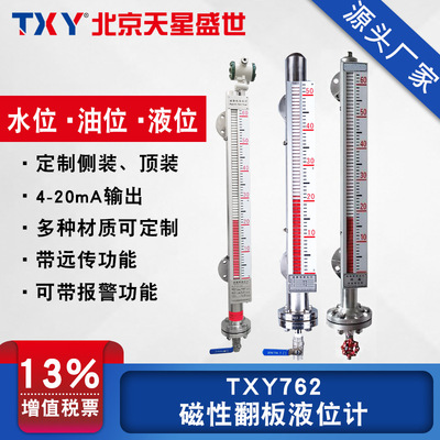 UHZ Magnetic flap Liquid level meter Water level gauge 4-20mA Side-mounted 304 Stainless steel Oil level gauge magnetic switch Float