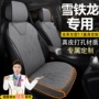 雪铁龙c6c3xrc5汽车座椅套