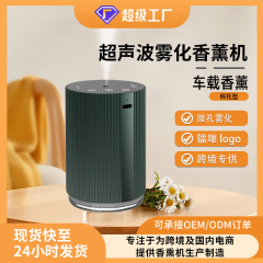 大容量合金無水香水純精油拡香器自動車載充電二流体アロママシン卸売り
