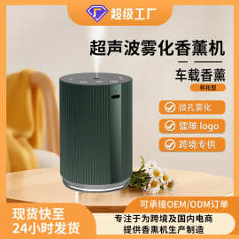大容量合金无水香水纯精油扩香仪自动车载充电二流体香薰机批发