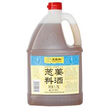 王致和 葱姜料酒1.75L 去腥解腻炖肉做菜