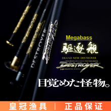 20��MEGABASS���ŞDESTROYER�Ɖ���·�����|�~���Z�~�N��