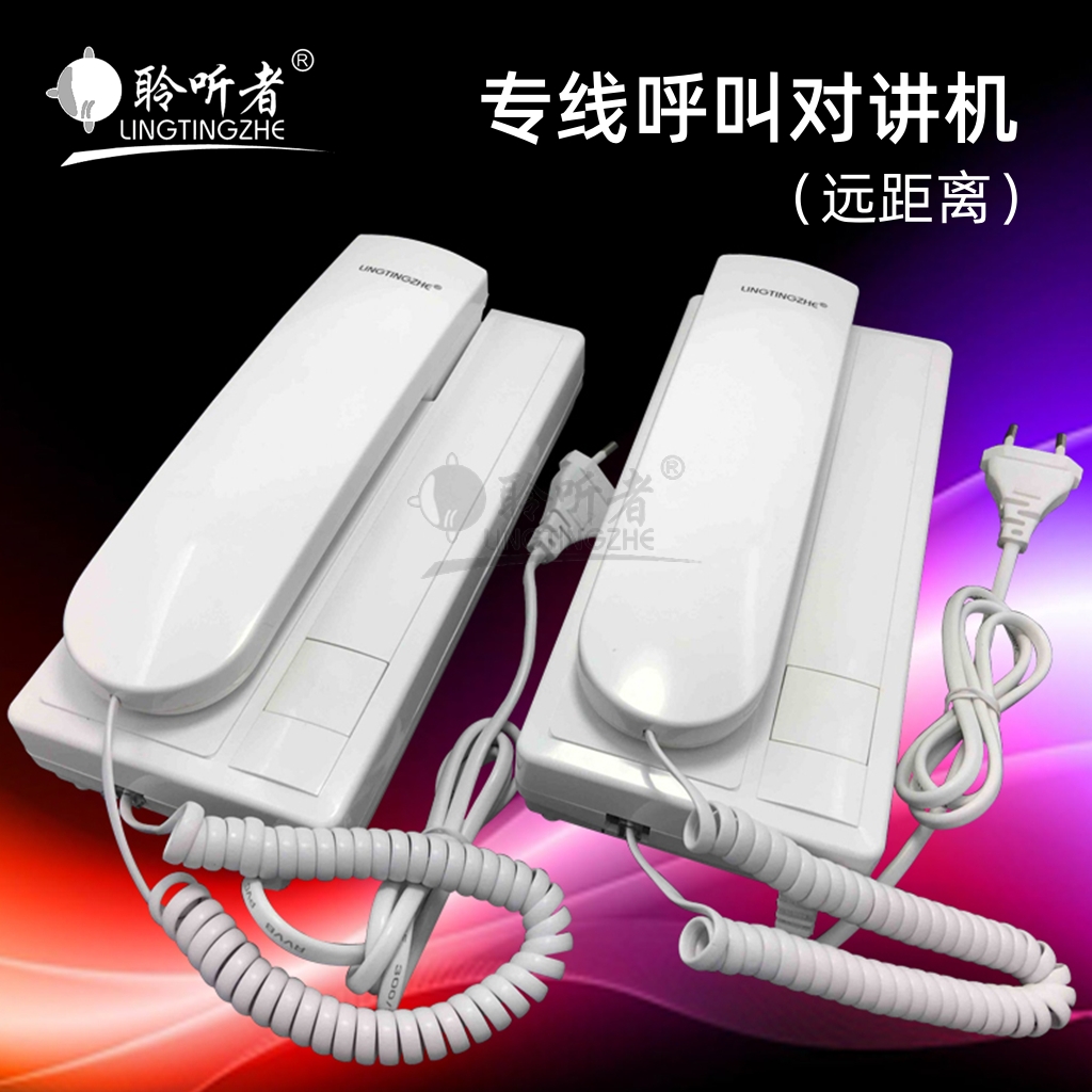 kt有线对讲机双向通话一键呼叫老人对讲器矿井窗口门铃电话