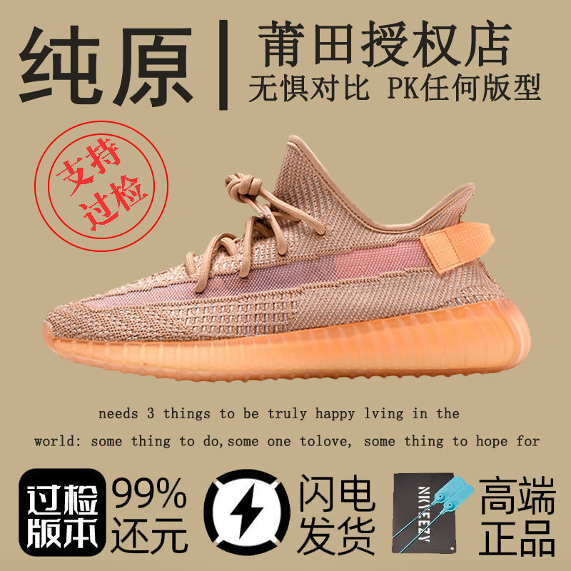 Putian Genuine Authentic Supreme Yeezy Shoes 350 Men's Shoes Authentic Summer Breathable Shoes Women's Student Running Shoes