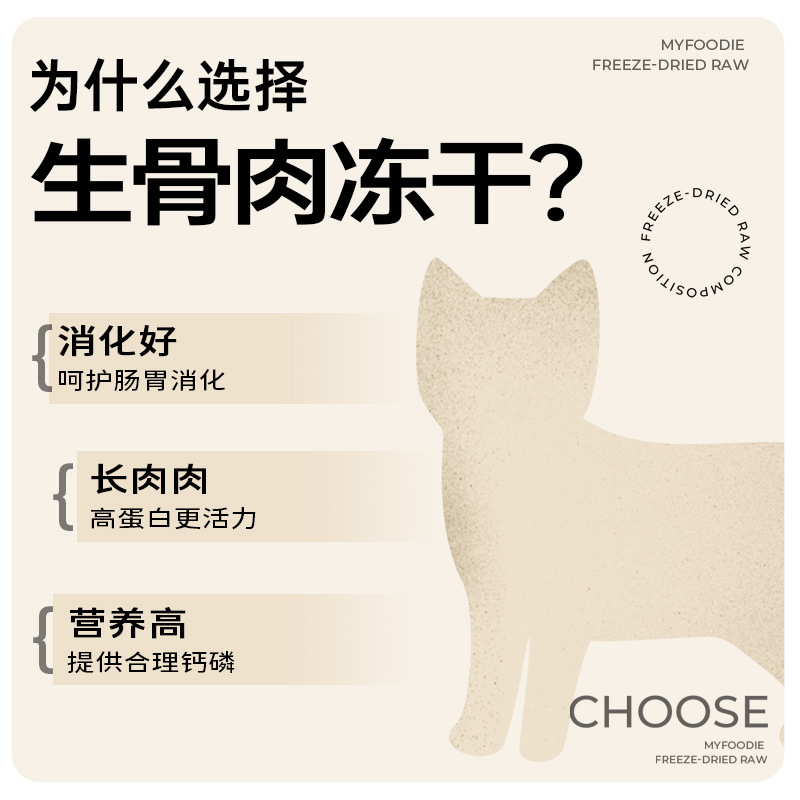 McFoody Pet Cat Raw Bone Freeze-Dried Chicken Meat Nuggets Blue Cat British Shorthair Cat Food Freeze-Dried Snacks for Cats 3
