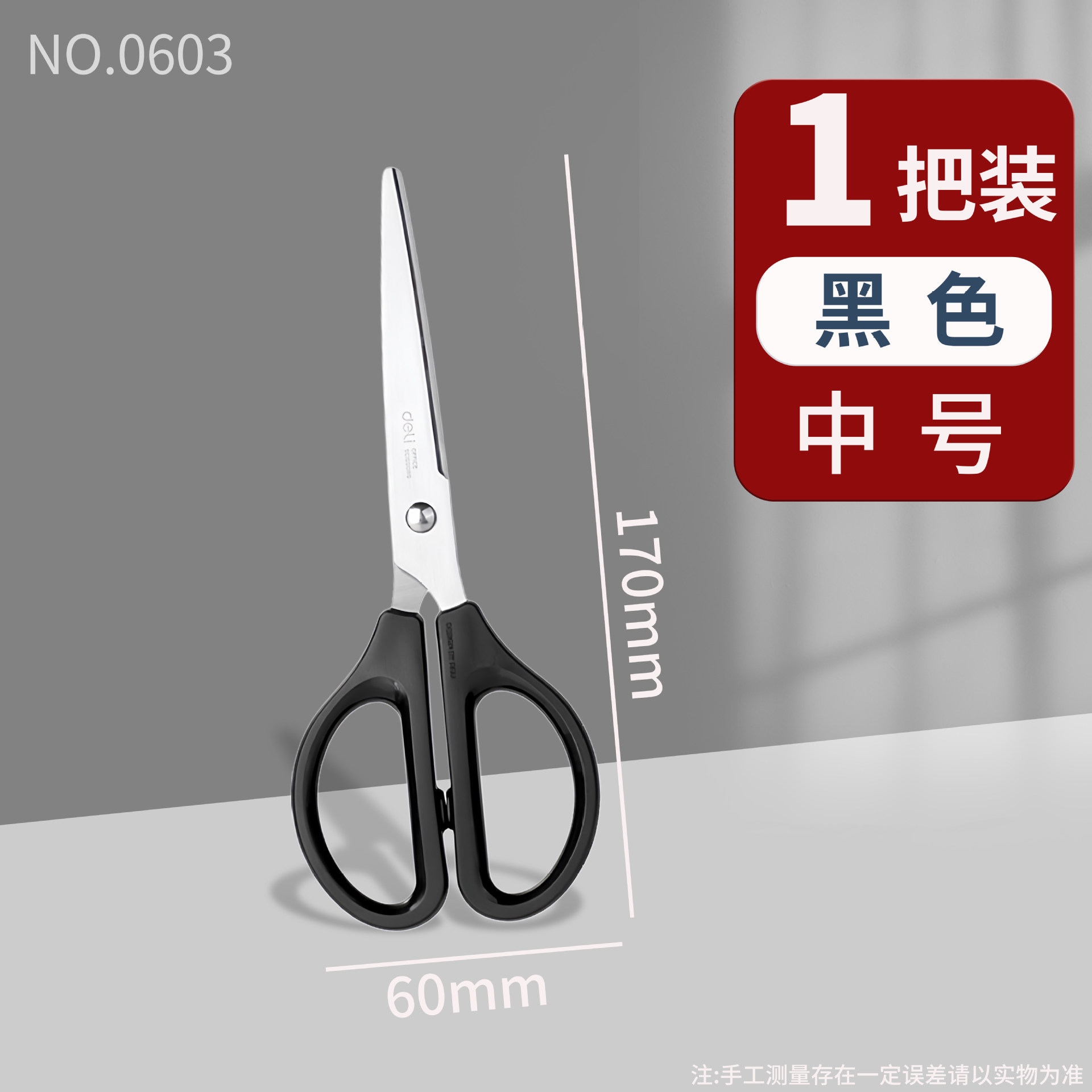 170*60mm/블랙