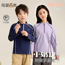 儿童拉链衫秋冬保暖内衣a类户外男女童立领秋衣外穿莱赛尔打底衫