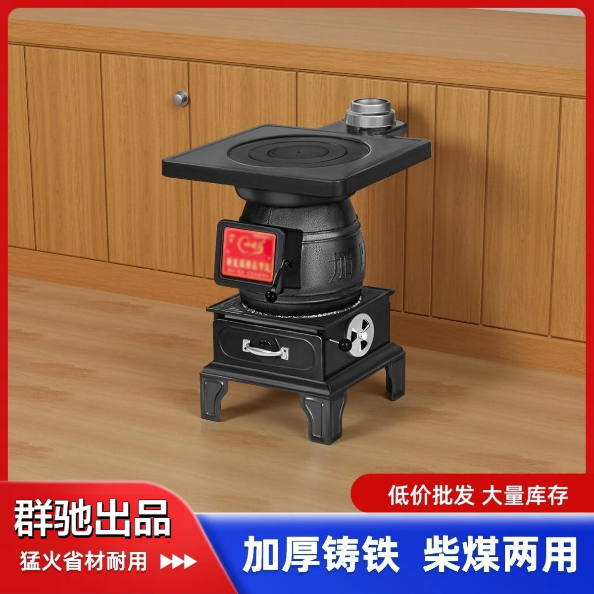 New cast iron heating stove with thickened wood and durable projectile stove for household use. Coal
