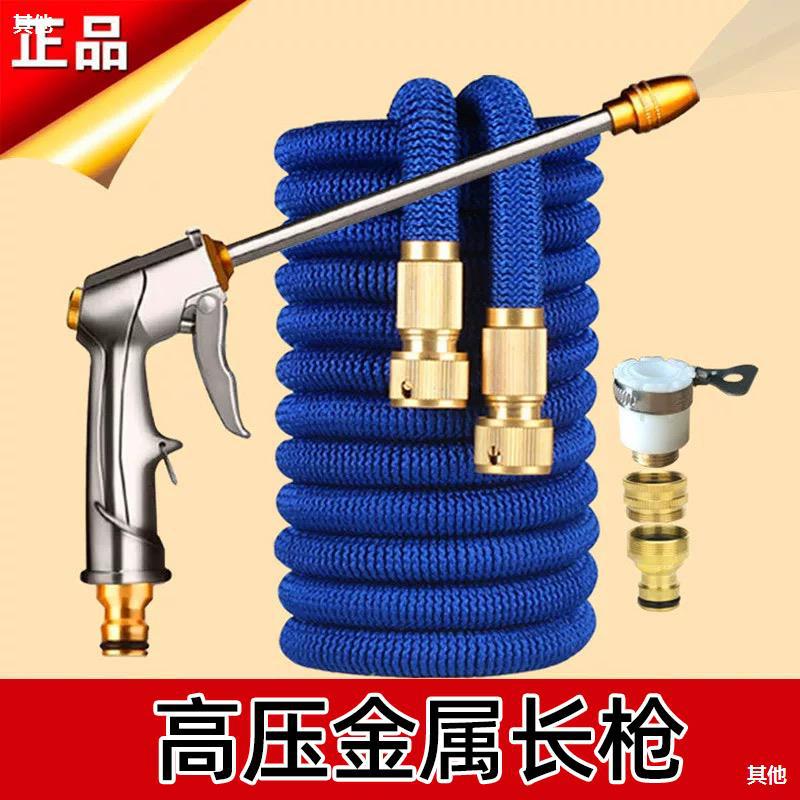 high pressure Car Wash Water gun household Artifact Telescoping Water pipe hose automobile Washing gun suit Watering Nozzle tool