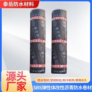 SBS�����w���Ԟr���ˮ���ľ���̥���B���������a©���Ϸ��B