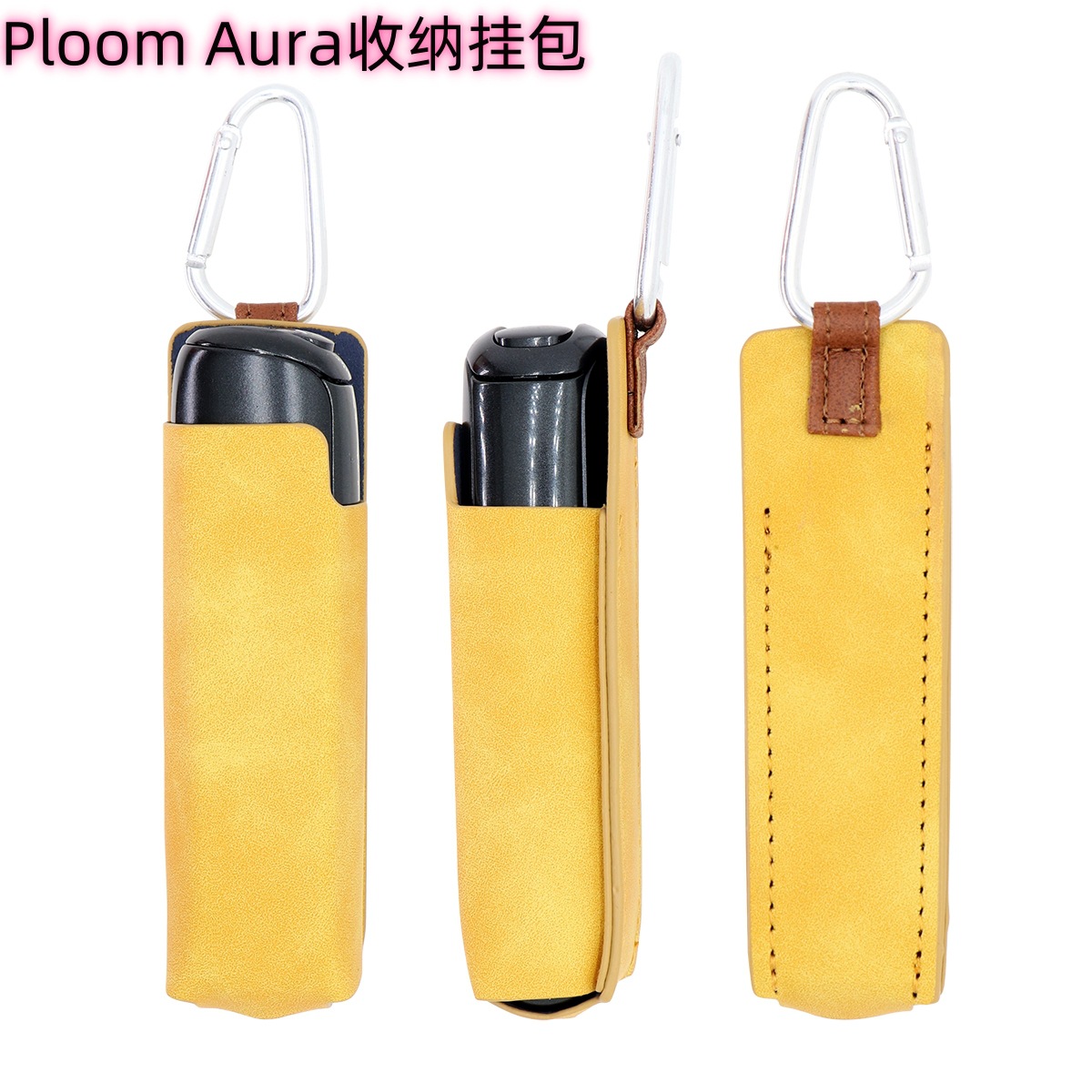 Ploom Aura storage bags and leather cases are available now. Wholesale, retail, dropshipping, and cross-border shipping available.