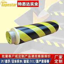 3M5702 ���S���g�ذ徯ʾ�z�� 3MPVC��ϩ�����R��ĥ�����z��