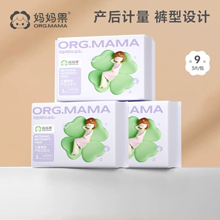 计量型产妇卫生巾孕妇产后月子排恶露产褥期可穿裤型安心裤
