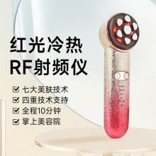 静冈多功能射频美容仪家用脸部提拉紧致美白嫩肤