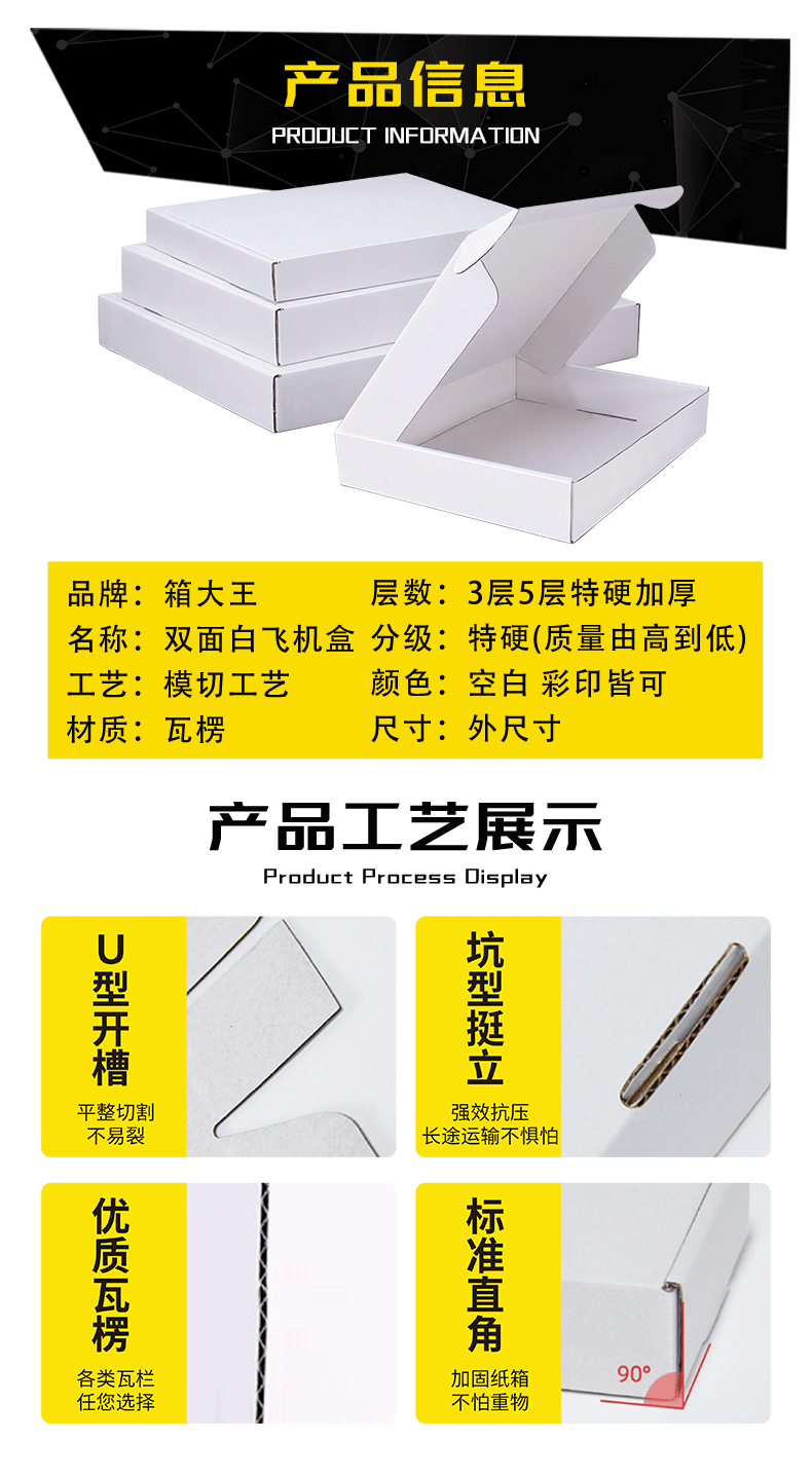 双面白飞机盒_02