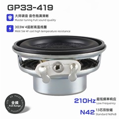 33mmネオジム磁気小ラッパ3欧3w双磁13芯PU辺全周波数スピーカーの音質が充実しています。