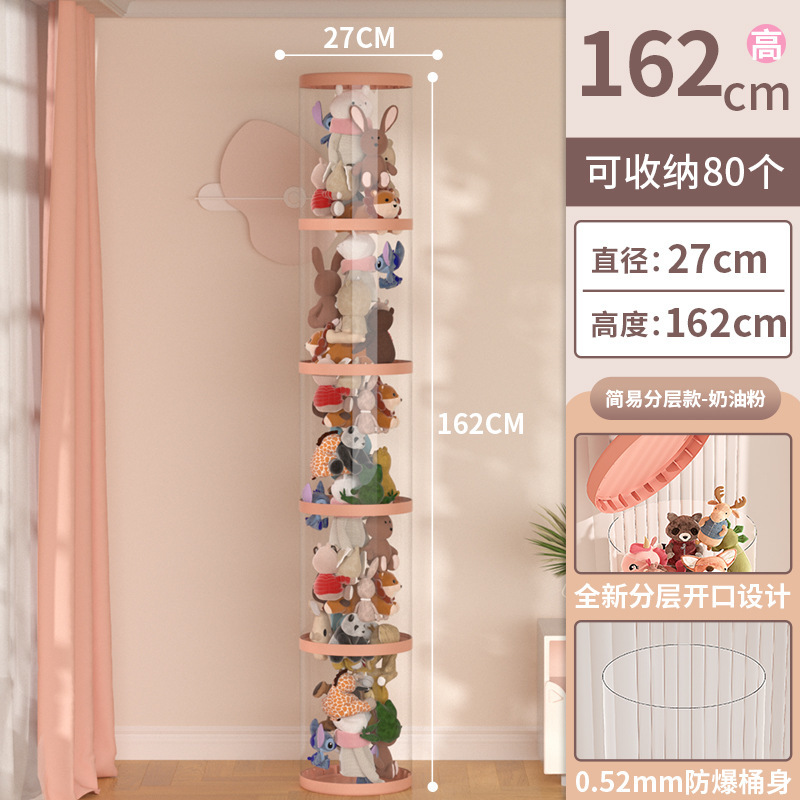 娃娃收纳桶卧室客厅毛绒玩具透明整理筐装儿童娃娃筒公仔玩偶神器|undefined