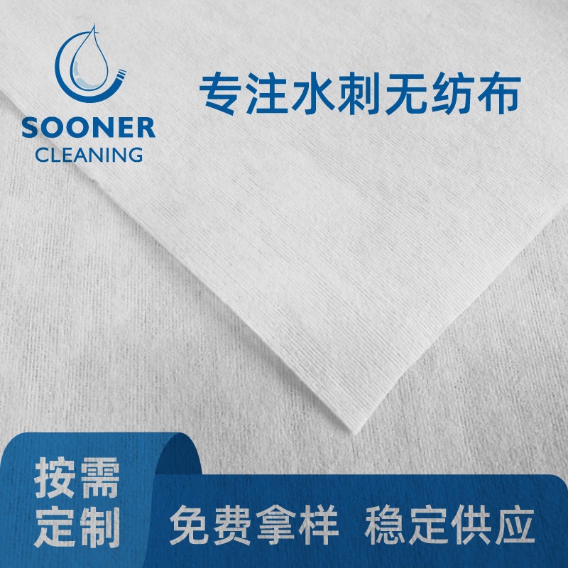 可冲散水刺无纺布 可接出口单卷材55g平纹婴儿湿巾用可冲散无纺布