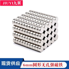 永磁材料;其他磁性材料