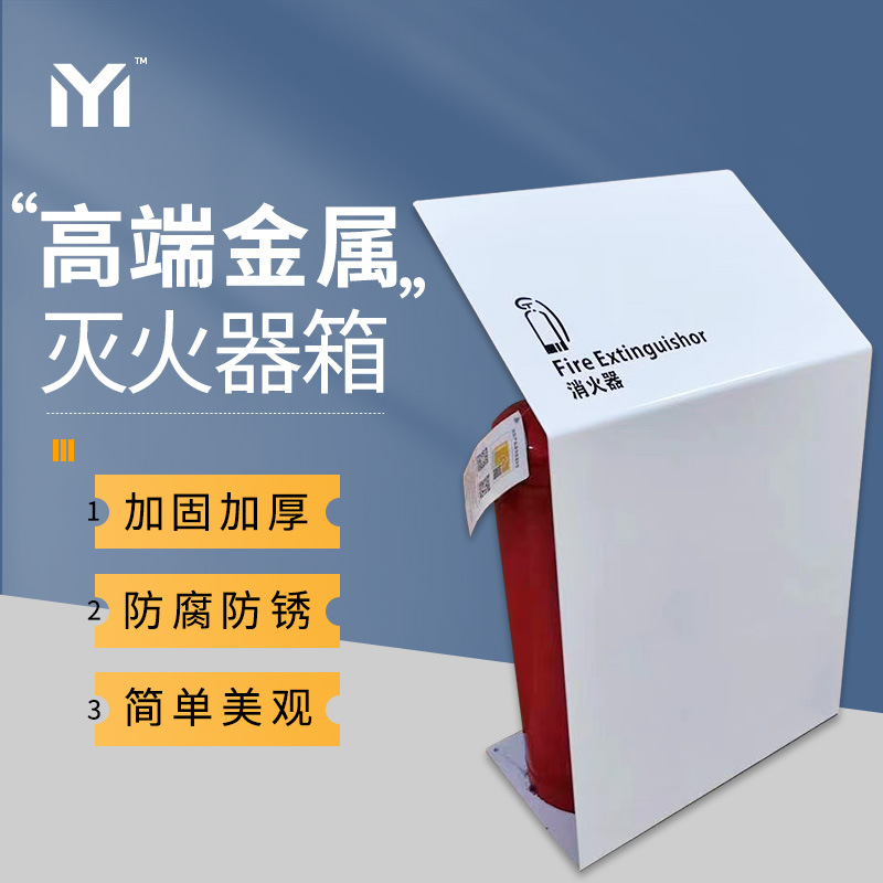 灭火器箱2只装铁艺烤漆加厚5kg8kg商用店用收纳整理消防器材套