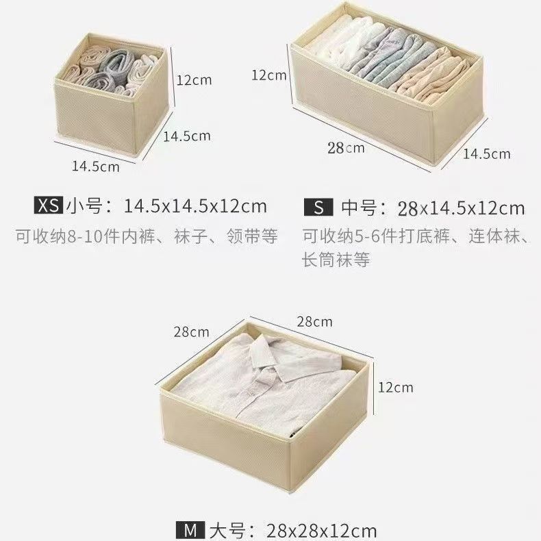 无盖格子袜子收纳盒多种套内衣内裤分类整理收纳箱底板拉链储物盒|undefined