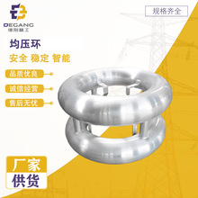 高品質電力均壓環 風電光伏專用配件 廠家直銷 光伏設備防護配件