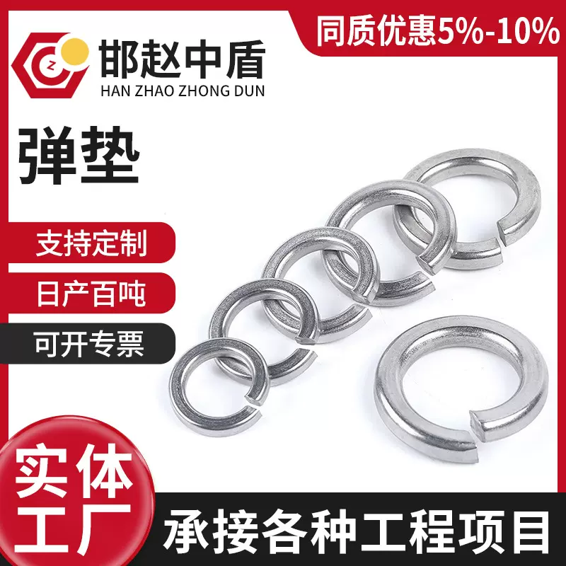 供应304不锈钢弹垫GB93开口弹垫片金属弹性弹簧垫片M3M4M5M6