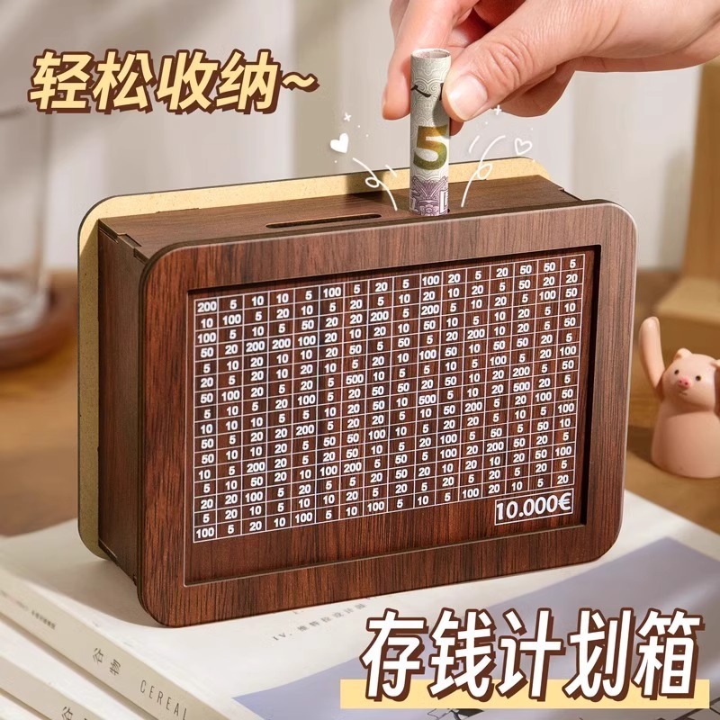 2025新款存钱罐木质只进不出储蓄罐男女孩成人儿童高级大容量储存|undefined