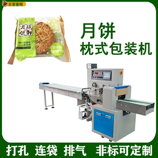 袋装五仁月饼包装机 广式拖罗饼全自动包装机 老式大饼枕式包装机