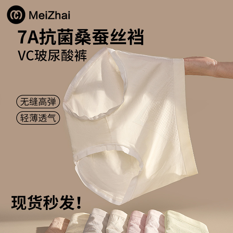 Pink small inner beauty house underwear women's seamless super elastic plus size 3D hip lifting seamless briefs 7A antibacterial silk maintenance