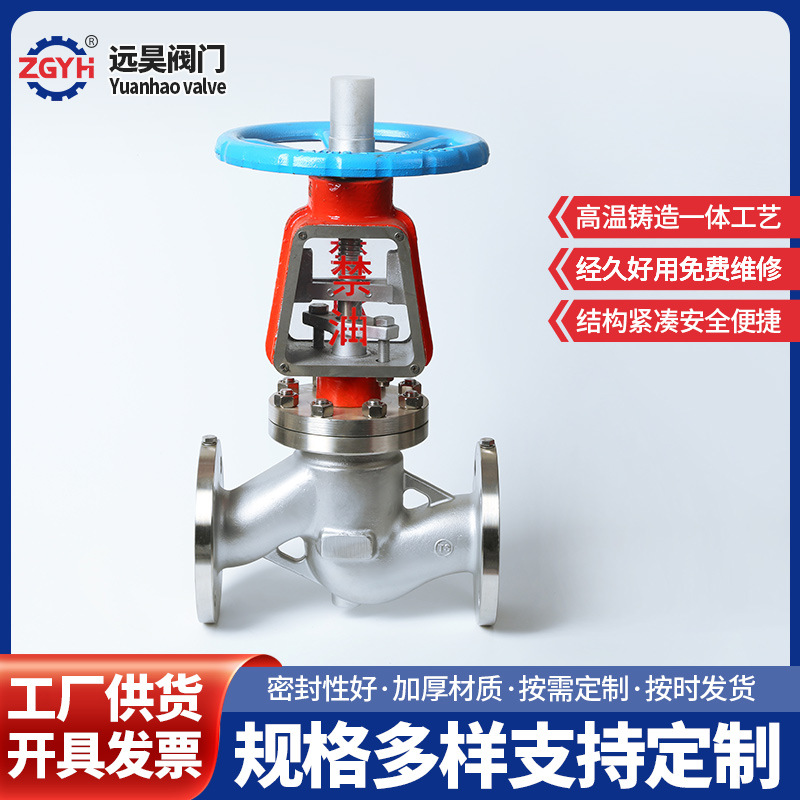 304氧气截止阀JY41W/H-16P/16R禁油脱脂不锈钢高压氧透专用开关