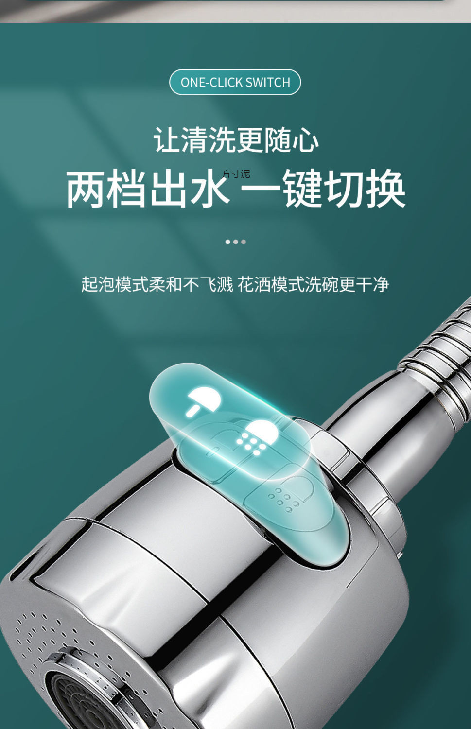 Faucet splash prevention, shower head extender, universal joint, water purification filter, household pressurized water leakage nozzle, wholesale for foreign trade Item Picture