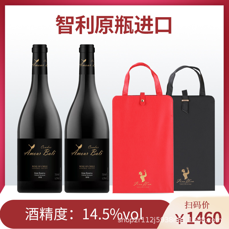 14.5度红酒礼盒智利原瓶进口赤霞珠干红葡萄酒高档礼品招商批发