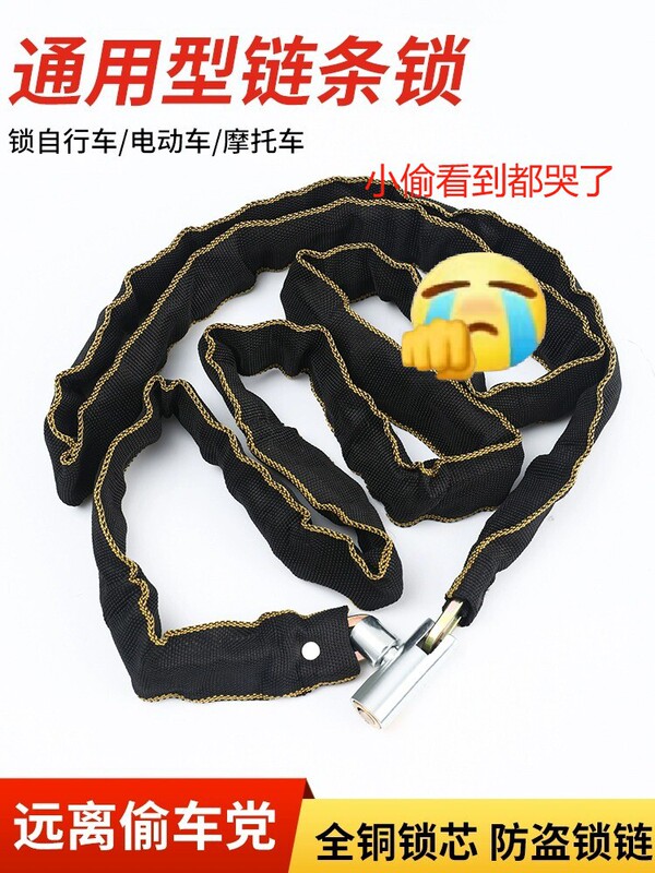 Bicycle Lock, Helmet Chain Lock, Electric Battery Motorcycle Anti-Theft Iron Chain Lock, Waterproof, Rust-Proof, Anti-Theft Iron Chain