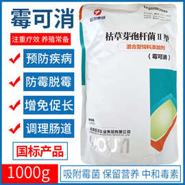 后羿霉可消 脱霉剂 脱霉素枯草芽孢杆菌改善肠道环境抑制霉菌毒素