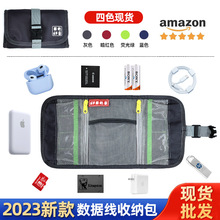 数据线收纳包折叠旅行数码收纳包充电线收纳包便携内存卡收纳包