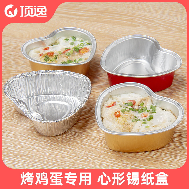 空氣炸鍋專用紙碗紙盤心形錫紙碗燒烤家用愛心烤雞蛋錫紙盒錫紙杯
