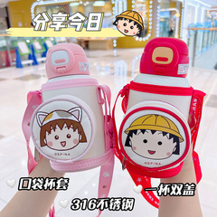 ちびまる子ちゃん316アニメステンレス保温カップ児童学生ストローカップ大カッププレゼントカップ