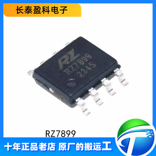 RZ7899 ԭ�b��Ʒ �NƬ SOP-8 ����ֱ��늙C�����D 늙C��оƬIC